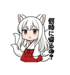 白音さんのスタンプ2（個別スタンプ：34）