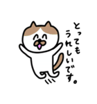 いろんな猫の丁寧挨拶（個別スタンプ：16）