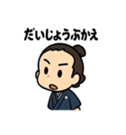 坂本龍馬〜土佐弁で元気スタンプ〜（個別スタンプ：2）