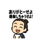 坂本龍馬〜土佐弁で元気スタンプ〜（個別スタンプ：3）