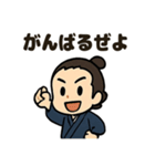 坂本龍馬〜土佐弁で元気スタンプ〜（個別スタンプ：8）