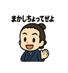 坂本龍馬〜土佐弁で元気スタンプ〜（個別スタンプ：9）
