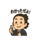 坂本龍馬〜土佐弁で元気スタンプ〜（個別スタンプ：12）