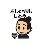 坂本龍馬〜土佐弁で元気スタンプ〜（個別スタンプ：17）