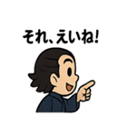 坂本龍馬〜土佐弁で元気スタンプ〜（個別スタンプ：19）