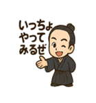 坂本龍馬〜土佐弁で元気スタンプ〜（個別スタンプ：28）
