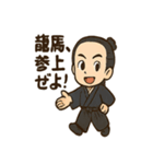 坂本龍馬〜土佐弁で元気スタンプ〜（個別スタンプ：29）