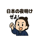 坂本龍馬〜土佐弁で元気スタンプ〜（個別スタンプ：35）