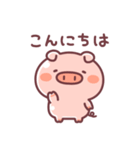 毎日♪こぶたっこ（個別スタンプ：2）