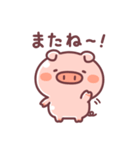 毎日♪こぶたっこ（個別スタンプ：40）