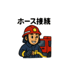 頼れる消防士さん（個別スタンプ：23）