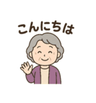 おばちゃんのよく使う日常スタンプ（個別スタンプ：2）