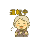 おばちゃんのよく使う日常スタンプ（個別スタンプ：12）