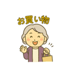 おばちゃんのよく使う日常スタンプ（個別スタンプ：18）