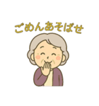 おばちゃんのよく使う日常スタンプ（個別スタンプ：19）