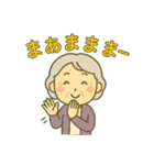 おばちゃんのよく使う日常スタンプ（個別スタンプ：20）