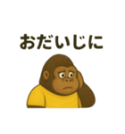 ごきげんゴリラ 毎日スタンプ（個別スタンプ：27）