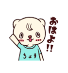 『ちょす』（個別スタンプ：1）