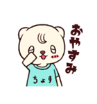 『ちょす』（個別スタンプ：2）