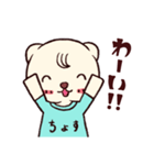 『ちょす』（個別スタンプ：5）
