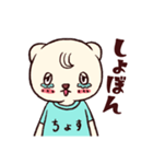 『ちょす』（個別スタンプ：6）