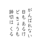 ゆる筆文字で笑える日常の本音（個別スタンプ：2）