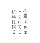 ゆる筆文字で笑える日常の本音（個別スタンプ：3）