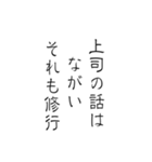ゆる筆文字で笑える日常の本音（個別スタンプ：4）