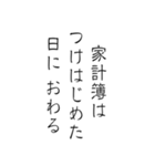 ゆる筆文字で笑える日常の本音（個別スタンプ：6）