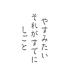 ゆる筆文字で笑える日常の本音（個別スタンプ：9）
