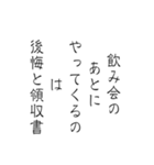 ゆる筆文字で笑える日常の本音（個別スタンプ：10）