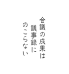 ゆる筆文字で笑える日常の本音（個別スタンプ：18）
