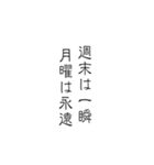 ゆる筆文字で笑える日常の本音（個別スタンプ：35）