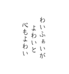 ゆる筆文字で笑える日常の本音（個別スタンプ：36）