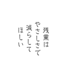 ゆる筆文字で笑える日常の本音（個別スタンプ：37）