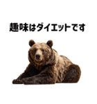 熊がイカすセリフで盛り上げる（個別スタンプ：2）