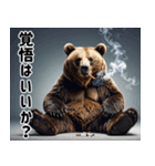 熊がイカすセリフで盛り上げる（個別スタンプ：5）