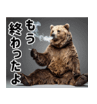 熊がイカすセリフで盛り上げる（個別スタンプ：7）