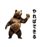 熊がイカすセリフで盛り上げる（個別スタンプ：9）
