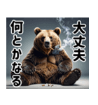 熊がイカすセリフで盛り上げる（個別スタンプ：14）