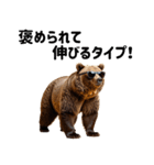 熊がイカすセリフで盛り上げる（個別スタンプ：15）