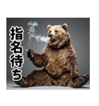 熊がイカすセリフで盛り上げる（個別スタンプ：16）
