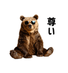 熊がイカすセリフで盛り上げる（個別スタンプ：18）