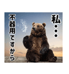 熊がイカすセリフで盛り上げる（個別スタンプ：21）