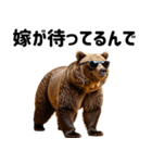 熊がイカすセリフで盛り上げる（個別スタンプ：22）