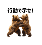 熊がイカすセリフで盛り上げる（個別スタンプ：23）