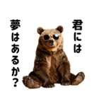 熊がイカすセリフで盛り上げる（個別スタンプ：24）