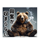 熊がイカすセリフで盛り上げる（個別スタンプ：25）