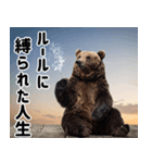 熊がイカすセリフで盛り上げる（個別スタンプ：26）