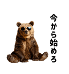 熊がイカすセリフで盛り上げる（個別スタンプ：28）